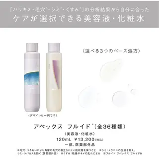 POLAクリスタル Lavie進士のエステ・リラクイメージ