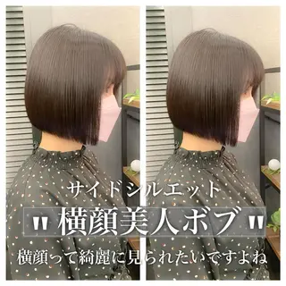 ショート 髪質改善縮毛矯正 リピートNo.1米倉のヘアスタイル