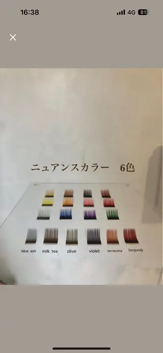 マツエク・マツパ ホリイ キリのマツエク・マツパデザイン