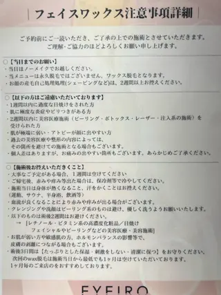 アイブロウ EYEIRO大宮東口 エビネのマツエク・マツパデザイン