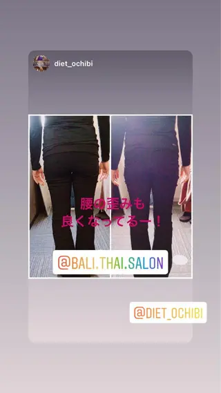 🌈歪み改善🌈 バリンタイ すぎうらのエステ・リラクイメージ