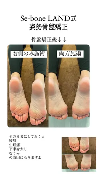 整体Se-bone LAND中目黒所属・伊能 崇文のエステ・リラクイメージ
