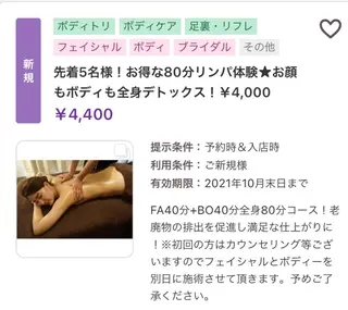 鈴木 愛花のエステ・リラクイメージ