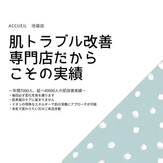 学生ニキビ改善🍀 優しい肌質改善のエステ・リラクイメージ