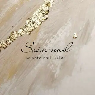 Soan nail所属・s annaのネイルデザイン