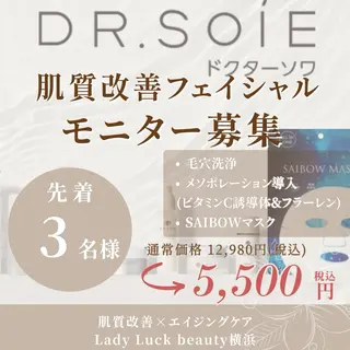 Lady Luck BAY RESORT所属・Lady Luck Akaneのエステ・リラクイメージ