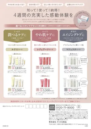 デアイム神戸東所属・先中 茜音のエステ・リラクイメージ