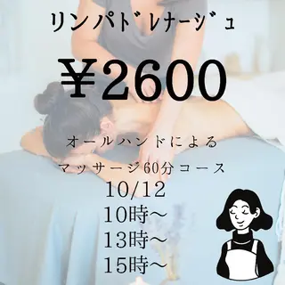 beauty salon by BMbm所属・名倉 彩乃のエステ・リラクイメージ