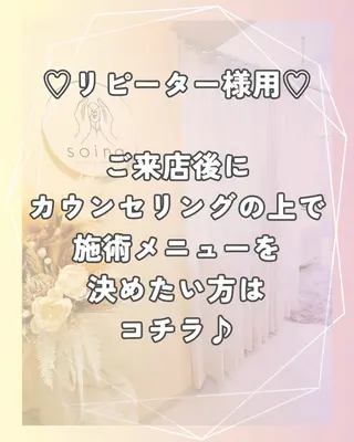 s o i n a🤍🪽ララピール/毛穴/小顔/水光肌所属・s o i n a 神楽坂のエステ・リラクイメージ