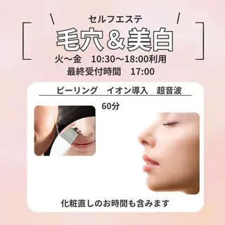アワード八王子 女性専用24hのエステ・リラクイメージ