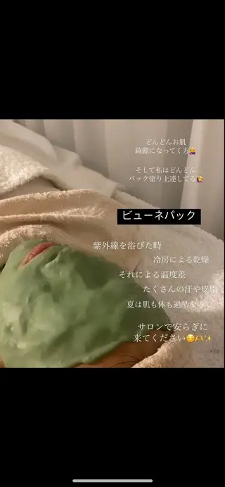 安部 有紗のエステ・リラクイメージ