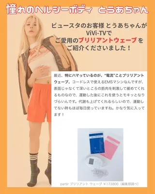 痩身&美肌サロン ビュースタ 伊藤🌷のその他イメージ