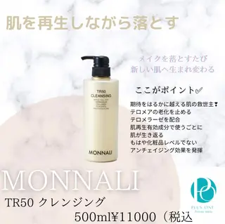 PLUS ONE~プライベートサロン所属・【mai*】マツヤニ ボディ/ベッドスパのその他イメージ