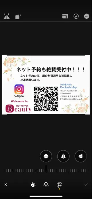 ハイトーンArphy 安蒜佑太のヘアスタイル