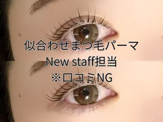 マツエク・マツパ 美人ヶ丘 離宮所属・まつ毛パーマまつエク 眉毛 美人ヶ丘 離宮のマツエク・マツパデザイン