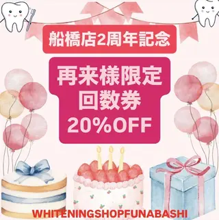 メンズ ホワイトニング ショップ本八幡店のエステ・リラクイメージ
