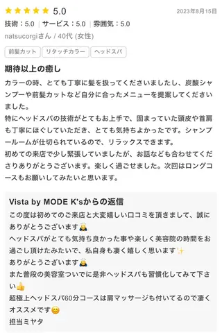 ハイトーン✨ブリーチ ✨スパ得意✨ミヤタのヘアスタイル