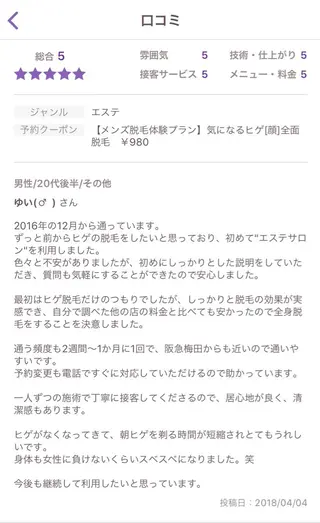 ビューティーサロン リノアのエステ・リラクイメージ