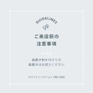 メンズ ホワイトニング ショップ新小岩店のその他イメージ
