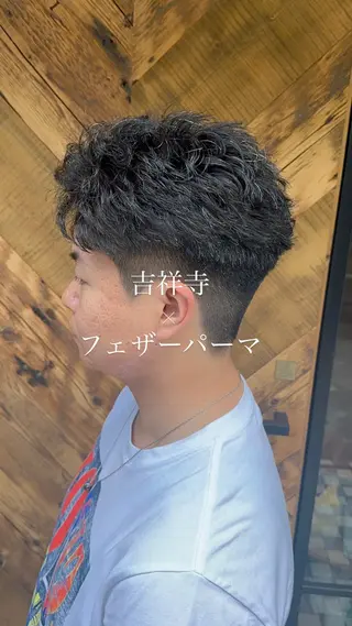 ショート パーマ メンズ メンズカット　パーマ 特化美容師　中野稜平のヘアスタイル