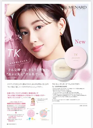 メナード化粧品小牧舟津代行店所属・土廣 真未のエステ・リラクイメージ