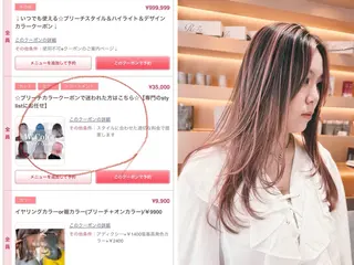 ロング カラー ブリーチ/バレイヤー ジュ/シャドウルーツのヘアスタイル