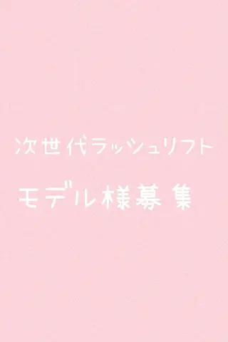 マツエク・マツパ CARO(カーロ）所属・まつ毛とお肌のサロン AKO/吹田駅のマツエク・マツパデザイン