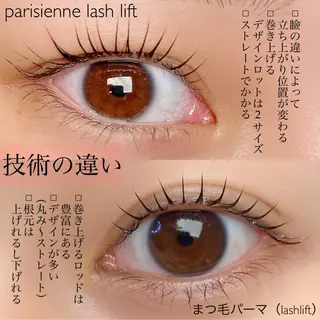 マツエク・マツパ パリジェンヌ上下 恵比寿ayakaのマツエク・マツパデザイン