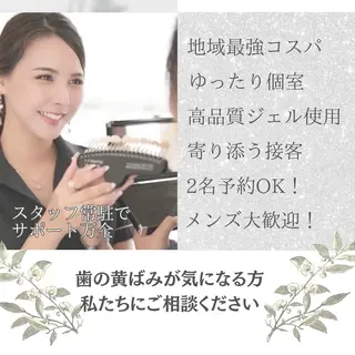 メンズ キッズ ホワイトニング ショップ多摩店のその他イメージ