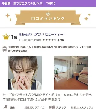 マツエク・マツパ 千葉中央/まつげ 大会日本一獲得のマツエク・マツパデザイン