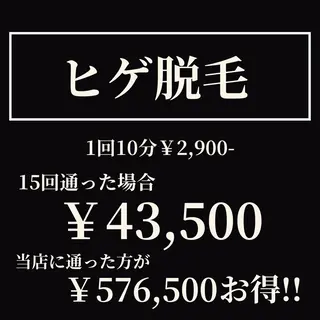 メンズ 有人型セルフサロン 脱毛/痩身/美顔のその他イメージ