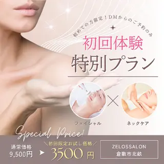 フェイシャルエステ ZELOSSALONのエステ・リラクイメージ