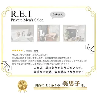 メンズ R.E.I所属・R.E.I　大学生 急増中！U22割有りのエステ・リラクイメージ