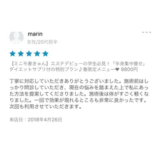 小尻・太もも痩せる エステルナボーテのエステ・リラクイメージ