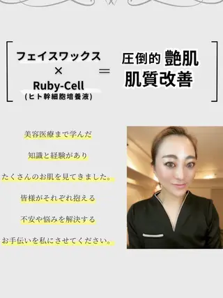 Detox Salon〜Lani Blue〜所属・卒業できるフェイス ワックス専門店のエステ・リラクイメージ