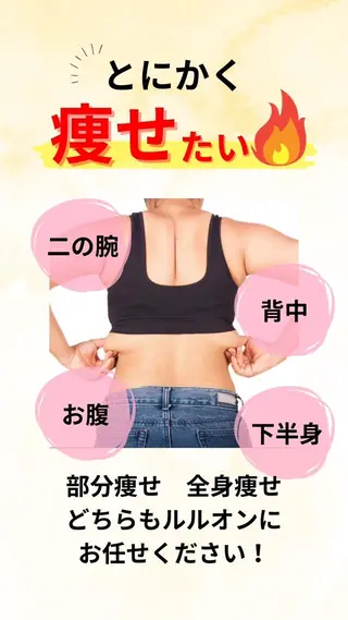 次世代温活痩身❣️ MAYUのエステ・リラクイメージ