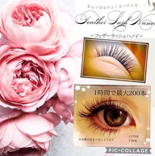 マツエク・マツパ eye list NAKAMURAのマツエク・マツパデザイン