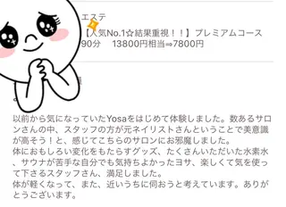 ヨサパークルル 進化系よもぎ蒸しのエステ・リラクイメージ