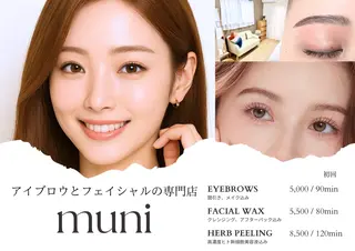 アイブロウ 眉毛とフェイシャル 【muni】福島野田の眉毛・アイブロウイメージ