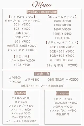 マツエク・マツパ アトリエリリー 浅野のマツエク・マツパデザイン