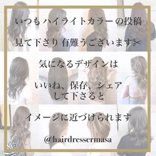 セミロング カラー アオガミ （前髪顔周りカット）のヘアスタイル