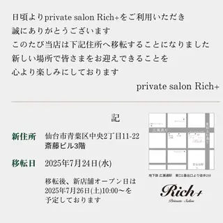 ネイル Rich+nail🫧仙台🫧所属・Rich+nail 🫧仙台🫧のネイルデザイン
