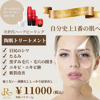 ロング カラー パーマ ヘアアレンジ メンズ キッズ ネイル マツエク・マツパ アイブロウ Amaryllis 🌹のエステ・リラクイメージ