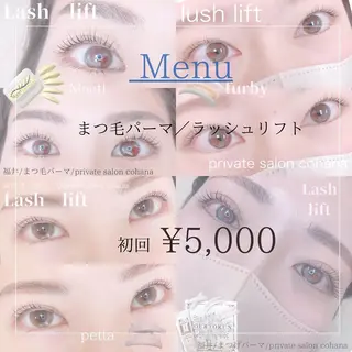 マツエク・マツパ salon cohanaのマツエク・マツパデザイン