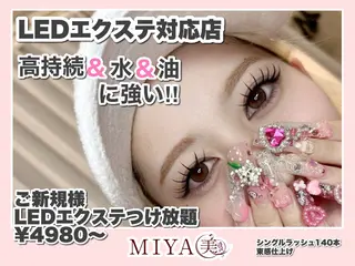 マツエク・マツパ MIYA美 アイムのマツエク・マツパデザイン