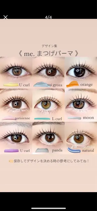 パーマ CeCeまつげパーマ マツエク❣️パリエクのネイルデザイン