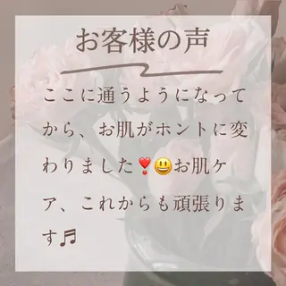 枝廣 貴子のエステ・リラクイメージ