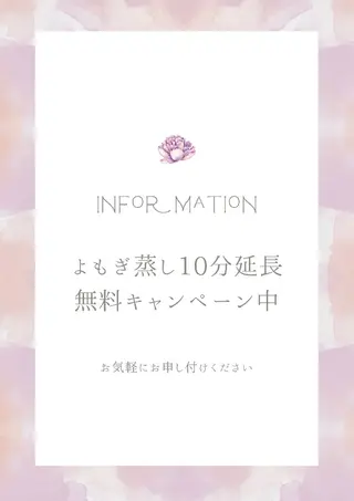 よもぎ蒸しサロンplage所属・よもぎ蒸しサロン plageのその他イメージ