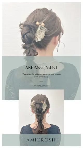 ヘアアレンジ GRANLUSSO 〜グランルッソ駅前店所属・木口 嘉美のヘアスタイル