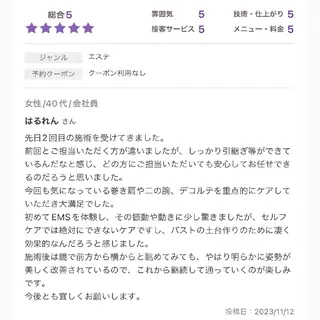 【バスト専門店 】 Kiana のエステ・リラクイメージ